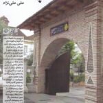 خرید کتاب پروانه اثر علی علی نژاد نشر رسانس نوین