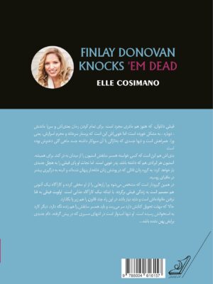 خرید کتاب فینلی داناوان شرشان را کم می کند اثر ال کاسیمانو نشر کوله پشتی