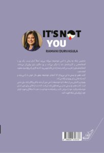 خرید کتاب مقصر تو نیستی اثر رامانی دورواسولا نشر کوله پشتی