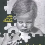 خرید کتاب الفبای فلسفه اثر مهدی پرویزی نشر پژوهشگاه فرهنگ و اندیشه اسلامی