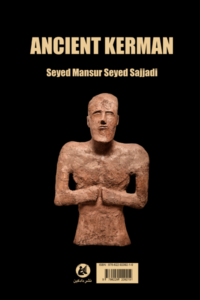 خرید کتاب کرمان باستان اثر سید منصور سید سجادی نشر دادکین - تصویر 2