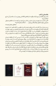 خرید کتاب همبستگی نکسوس (Nexus) اثر یووال نوح هراری (متن کامل) - تصویر 2