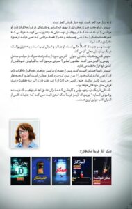 خرید کتاب دوست پسر اثر فریدا مک فادن (متن کامل) - تصویر 2