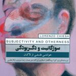 خرید کتاب سوژگانیت و دگربودگی (خوانشی فلسفی از لاکان) اثر لورنزو کیزا نشر پندارتابان