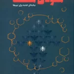 خرید کتاب ملودی معنا (بیانیه ای جدید برای تیم ها) اثر ست گادین نشر مهربان