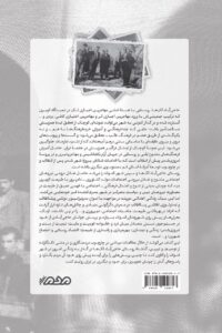 خرید کتاب تک نگاری حاجی آباد لک ها اثر سجاد حسین خانی قبادی نشر مردم نگار