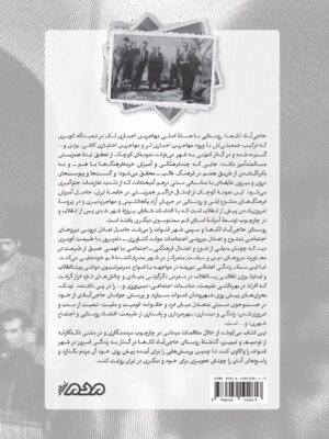 خرید کتاب تک نگاری حاجی آباد لک ها اثر سجاد حسین خانی قبادی نشر مردم نگار