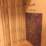 خرید کتاب حکایت نعنا اثر علیمراد فدایی نیا نشر آوانوشت