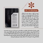 خرید کتاب شورش تک نفره اثر میروسلاو کرلژا نشر خوب - تصویر 2