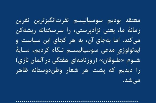 خرید کتاب توتالیتاریسم و طرفداران اثر لشک کولاکوفسکی نشر پارسه
