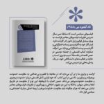 خرید کتاب مقاومت خشونت آمیز اثر تاد می نشر خوب