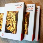 خرید کتاب اتاق عقبی اثر تقی مدرسی نشر فرهنگ جاوید