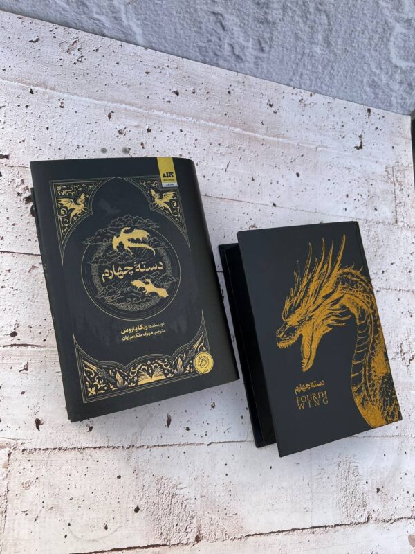 خرید کتاب دسته چهارم Fourth Wing اثر ربکا یاروز نشر مجازی - تصویر 7