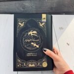 خرید کتاب دسته چهارم Fourth Wing اثر ربکا یاروز نشر مجازی