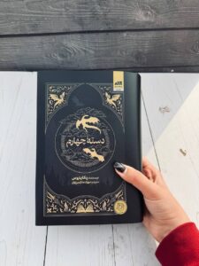 خرید کتاب دسته چهارم Fourth Wing اثر ربکا یاروز نشر مجازی