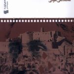 خرید کتاب امیر ساباط اثر محمدعلی علومی نشر افکار
