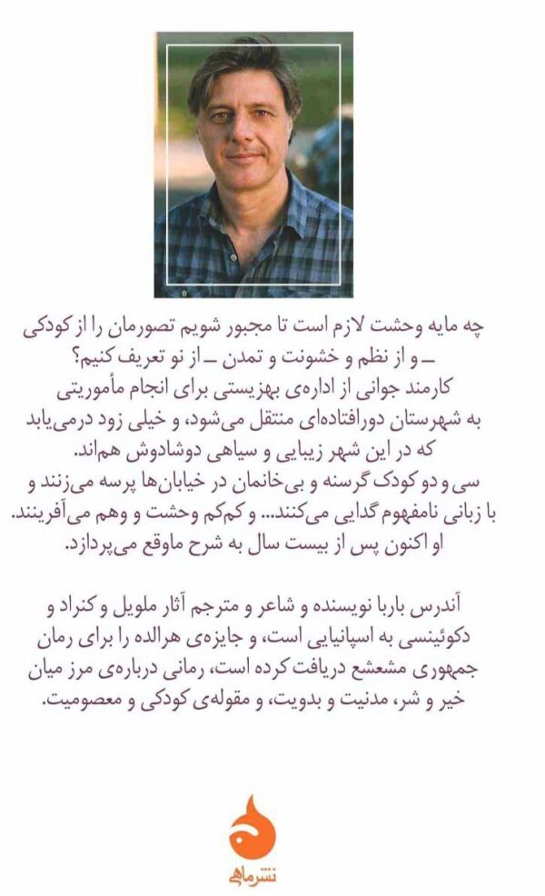 خرید کتاب جمهوری مشعشع اثر آندرس باربا نشر ماهی - تصویر 2