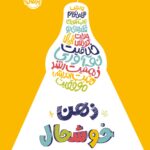 خرید کتاب ذهن خوشحال از نوشتن تا شاد بودن نشر پرتقال