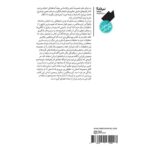 خرید کتاب در هم تنیدگی اثر نیکولاس کریستاکیس جیمز فاولر نشر نیماژ