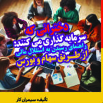 خرید کتاب دخترانی که سرمایه گذاری می کنند اثر سیمران کار نشر هدایت گر
