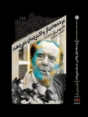 خرید کتاب مرده ها دیگر واکنش نشان نمی دهند اثر هاینریش بل نشر خزان