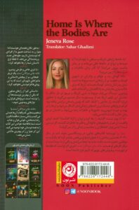 خرید کتاب خانه جای مردگان است اثر جنوا رز نشر نون