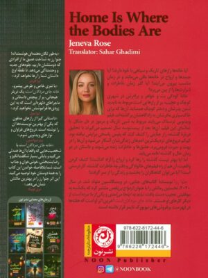خرید کتاب خانه جای مردگان است اثر جنوا رز نشر نون