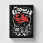 خرید کتاب بانیکولا ۲ جلد دوم هتل وحشت اثر جیمز و دبورا هاو نشر باژ