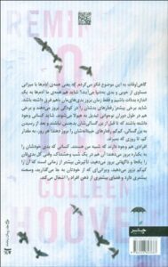 خرید کتاب به یاد او Reminders of him اثر کالین هوور نشر چتر فیروزه - تصویر 2