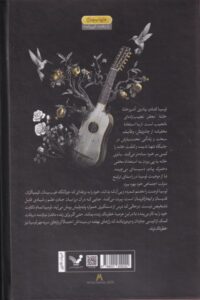 خرید کتاب انیس اثر لی باردوگو نشر تندیس - تصویر 2
