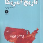خرید کتاب تاریخ آمریکا اثر محمد فوادی نشر نقد فرهنگ