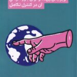 خرید کتاب شکافی در آفرینش (ویرایش ژن ها و توان باورنکردنی آن در کنترل تکامل)