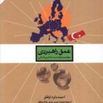 خرید کتاب عمق راهبردی اثر احمد داوود اوغلو نشر امیرکبیر