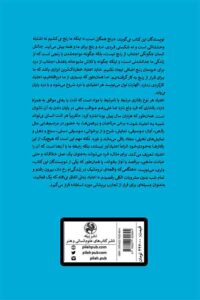 کتاب هشت گام برای بهبودی آموزش غلبه بر اعتیاد نشر پیله - تصویر 2