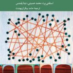 خرید کتاب نویسندگان بدون مرز ترجمه حامد بیکران بهشت نشر کرگدن
