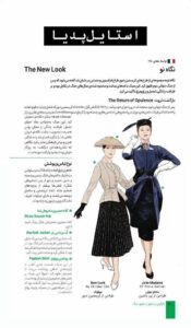 خرید کتاب استایل پدیا (فرهنگ تصویری سبک و استایل های فشن) ترجمه مرضیه هاتف جلیل - تصویر 2