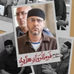 خرید کتاب فرمانروای سایه اثر عبدالله البرغوثی نشر کتابستان معرفت