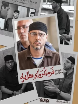 خرید کتاب فرمانروای سایه اثر عبدالله البرغوثی نشر کتابستان معرفت