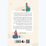 کتاب نوروز نو (نگاهی اندیشه ورزانه به نوروز امروز) اثر نعمت الله فاضلی نشر همرخ