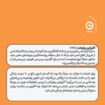 خرید کتاب علیه یک جانشینی اثر کارولین ویلیامز نشر مون