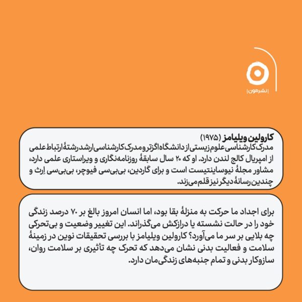 خرید کتاب علیه یک جانشینی اثر کارولین ویلیامز نشر مون