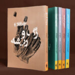 خرید کتاب رگ و ریشه اثر جان فانته نشر افق