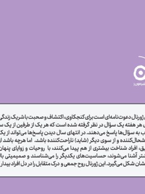 خرید کتاب ما (ژورنال روابط عمومی) نشر مون