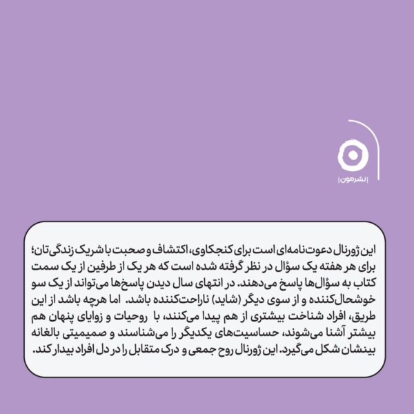 خرید کتاب ما (ژورنال روابط عمومی) نشر مون