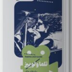 خرید کتاب تلما و لوییز اثر ماریتا استرکن نشر خوب