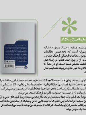 خرید کتاب تلما و لوییز اثر ماریتا استرکن نشر خوب