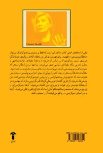 خرید کتاب به سوی انقلاب دموکراتیک سبز اثر شانتال موف نشر آشیان