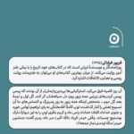 خرید کتاب آنانیموس اثر فریور خراباتی نشر مون - تصویر 2