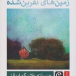 خرید کتاب زمین های نفرین شده اثر وینسنته بلاسکو ایبانز نشر قصه باران