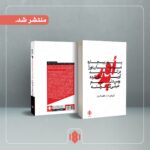 کتاب اه پدر پدر بیچاره مامان تو را در کمد آویزان کرده و من دلم خیلی گرفته